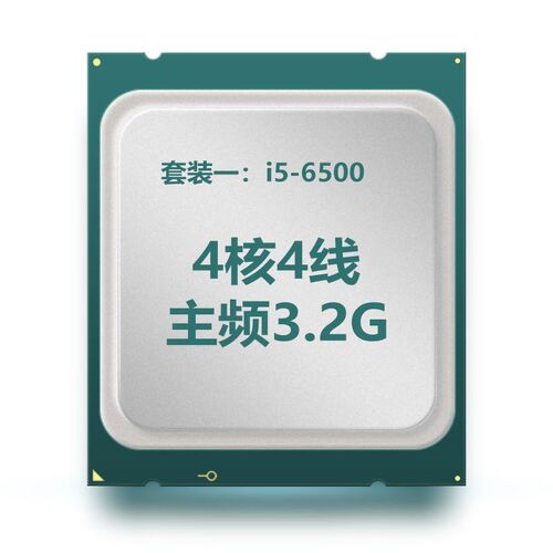 处理器i5 6400 6500 6600 7400 7500 7600 8400 8500 8600CPU散片 - 图1