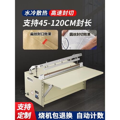 冷电封动用封口机全自动商塑水料薄膜铝箔袋热缩膜切膜口机热合机 - 图2