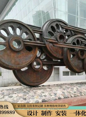 不锈钢抽象铁路主题雕塑户外景观大型雕像园林抽象雕塑摆件定制