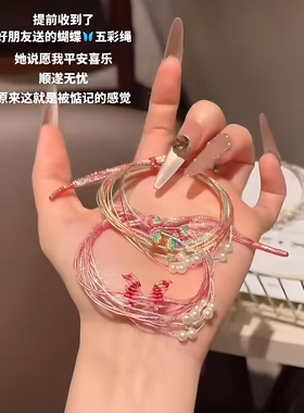 端午节好朋友一起戴蝴蝶五彩绳吧