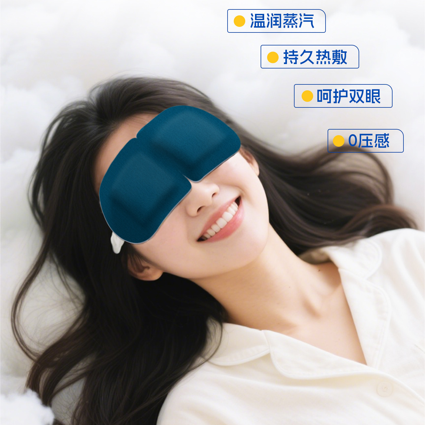 叶黄素蒸汽眼罩草本热敷睡眠神器放松双眼遮光解眼部呵护学生Z,淘宝优惠券,粉丝福利购,淘宝优惠卷