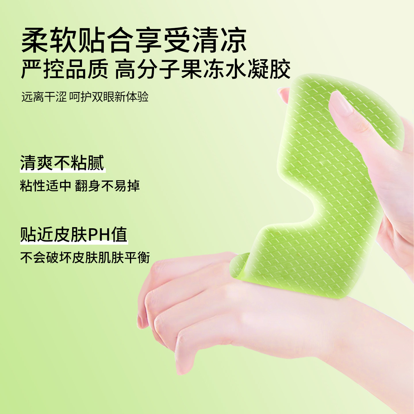 叶黄素冰敷眼罩放松双眼遮光决明子清凉草本凝胶水润呵护双眼贴z