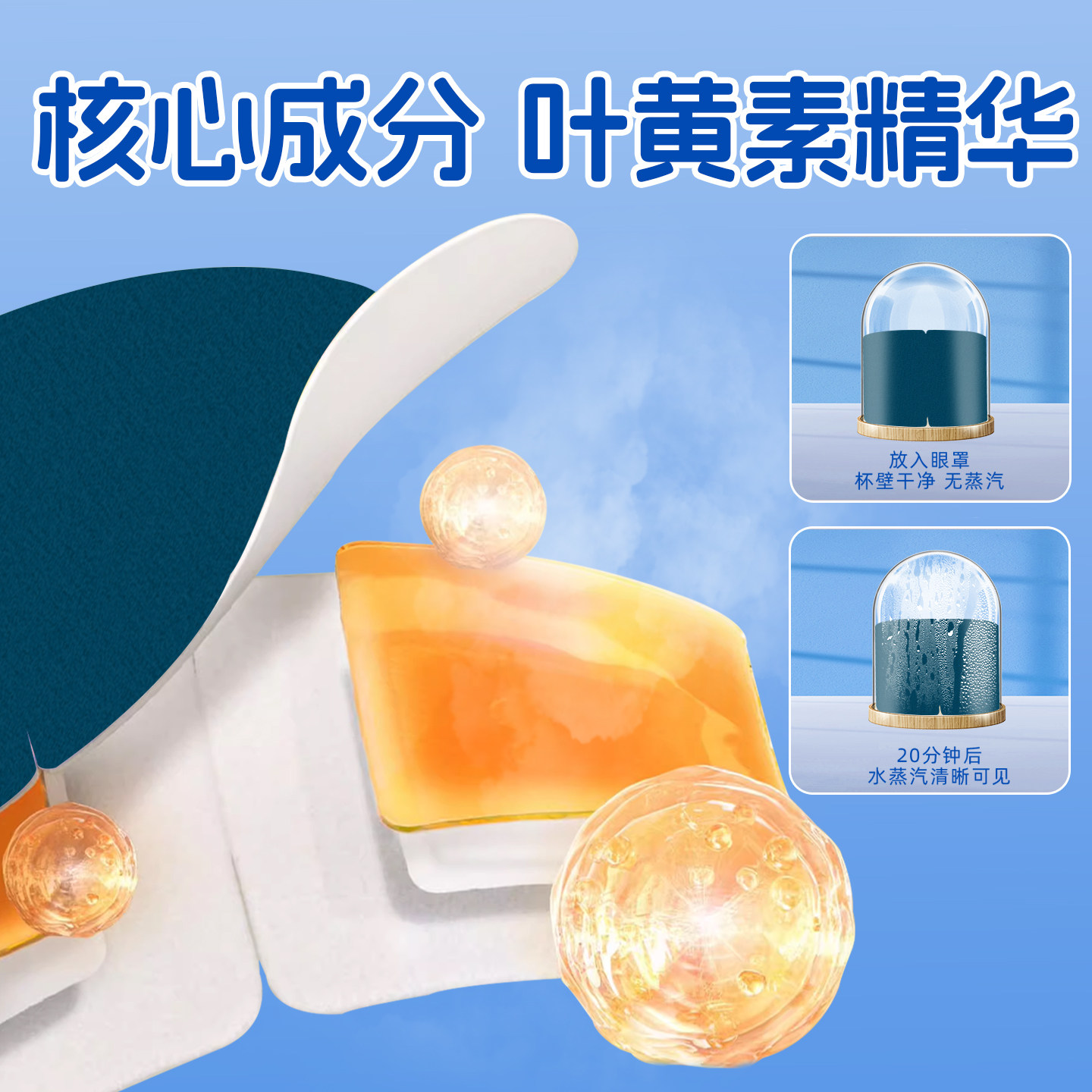 叶黄素蒸汽眼罩草本热敷睡眠神器放松双眼遮光解眼部呵护学生Z,淘宝优惠券,粉丝福利购,淘宝优惠卷