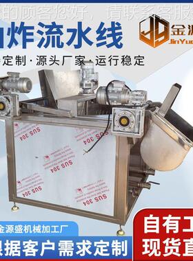 连续式机电加热油炸机油水 分离 器 自动震动沥油机器823多少钱金