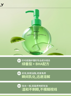 99%彩妆清洁不糊眼紧致毛孔