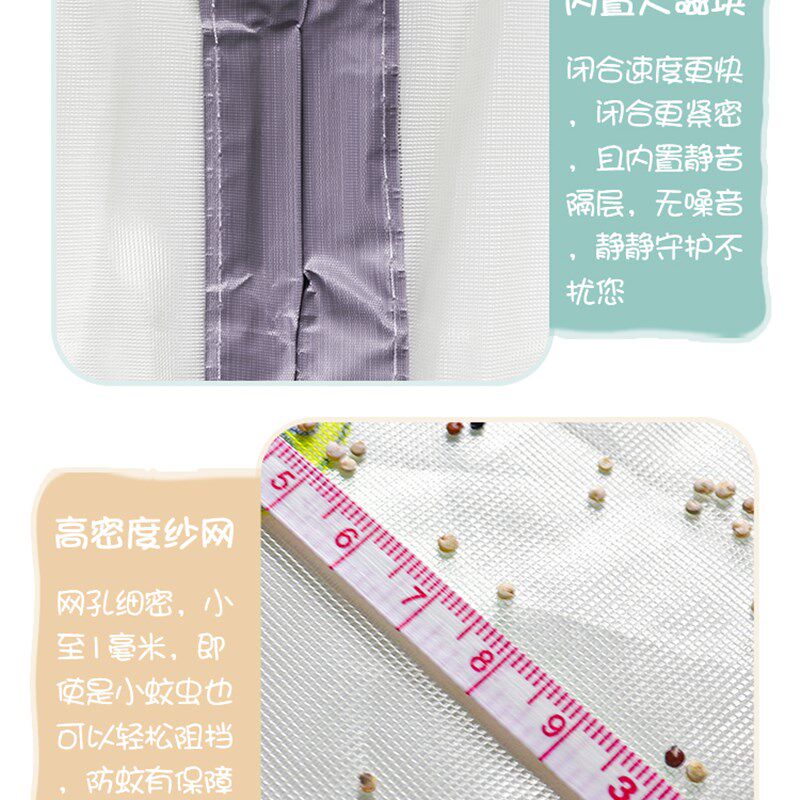 好看房门防蚊农村纱网通风门帘沙门窗纱网阳台防蝇吸铁石大门纱窗,淘宝优惠券,粉丝福利购,淘宝优惠卷