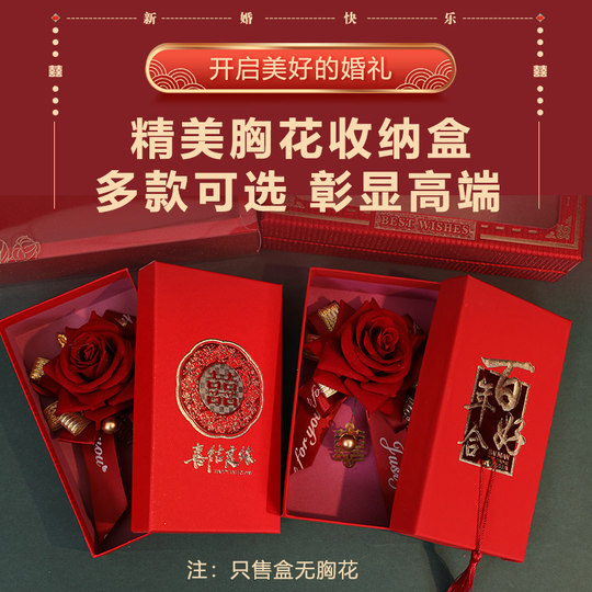 Wedding high-end corsage box gift for groom