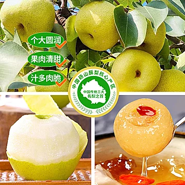 徽砀！鲜炖枇杷酥梨260g&times;2碗[10元优惠券]-寻折猪