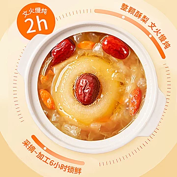 徽砀！鲜炖枇杷酥梨260g&times;2碗[10元优惠券]-寻折猪