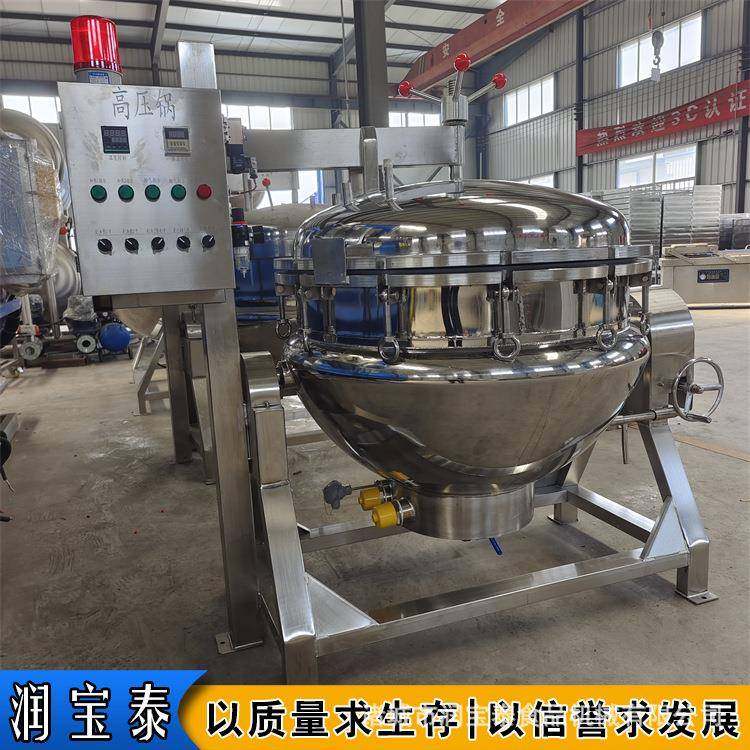 高压黄豆蒸煮锅立式粽子蒸煮设备骨汤酱牛肉全自动高压蒸煮锅,淘宝优惠券,粉丝福利购,淘宝优惠卷