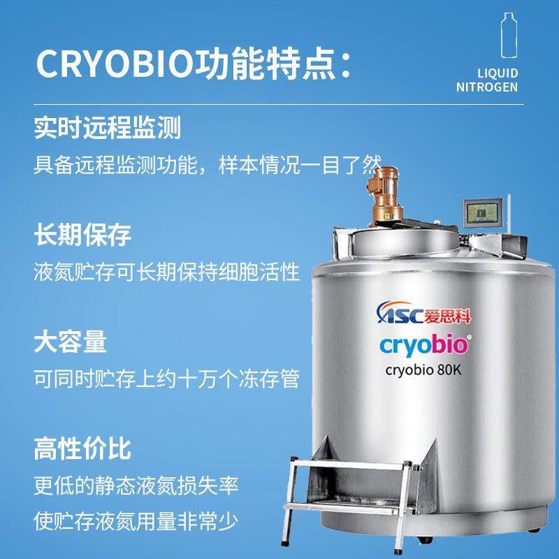 气相液氮存储系统不锈钢气相液氮罐生物液氮罐干胞大口径YDD容器 - 图1