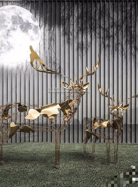 户外铁艺不锈钢镂空鹿酒店大堂内售楼处雕塑装饰金属大型装饰摆件