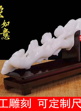 天然阿富汗玉如意摆件灵芝如意家居客厅办公室电视柜书房玄关中式