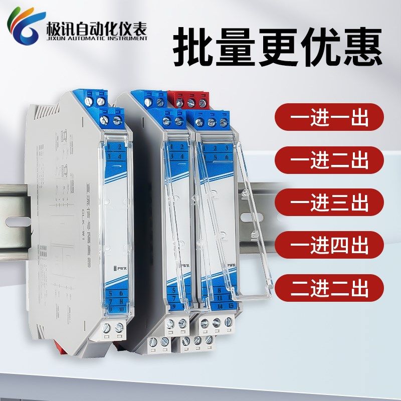 直流信号隔离器模拟量模块电流4-20mA转电压0-10V5分配器一进二出,淘宝优惠券,粉丝福利购,淘宝优惠卷