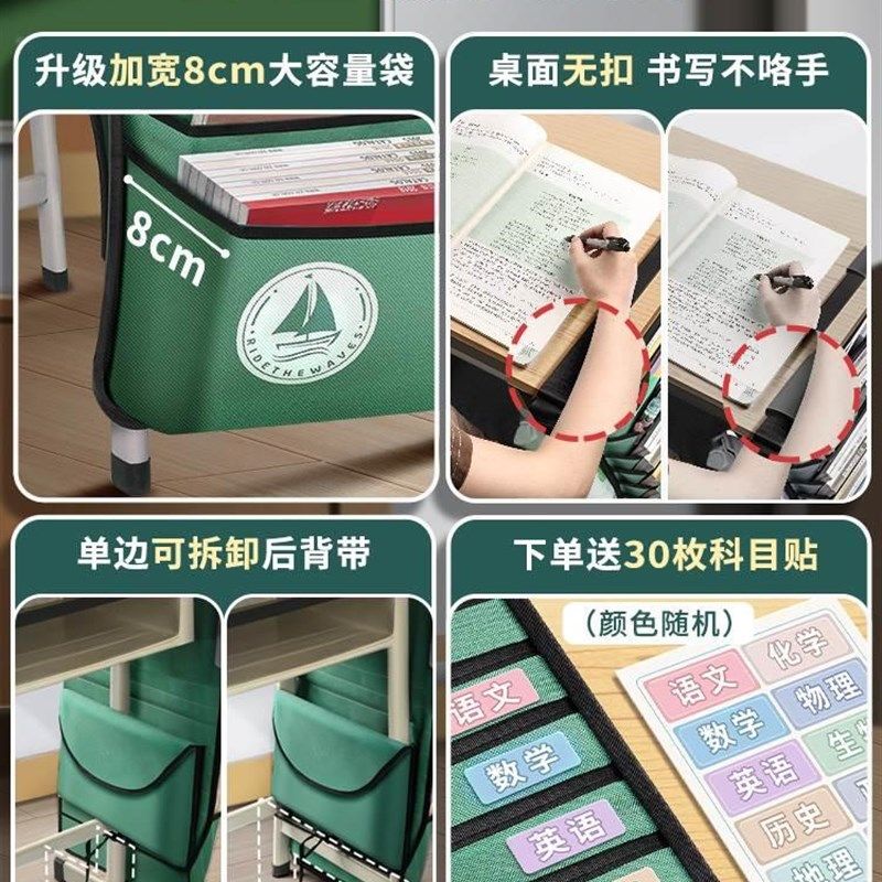 桌侧边收纳护书袋侧面挂袋高中生教室用放书箱学生课桌侧挂书袋书,淘宝优惠券,粉丝福利购,淘宝优惠卷