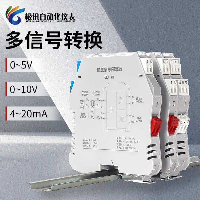 直流信号隔离器模拟量模块电流4-20mA转电压0-10V5分配器一进二出,淘宝优惠券,粉丝福利购,淘宝优惠卷