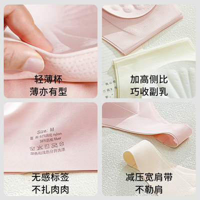 初禾念无痕内衣女背心式胸罩