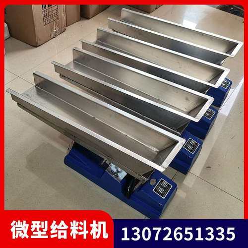 GZV6微型电磁振动给料机220V直线均匀自动布料小型不锈钢喂料机 - 图1