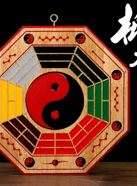 八卦镜桃木太极八卦镜阴阳八卦镜太极图平面镜门口家用大门口挂件
