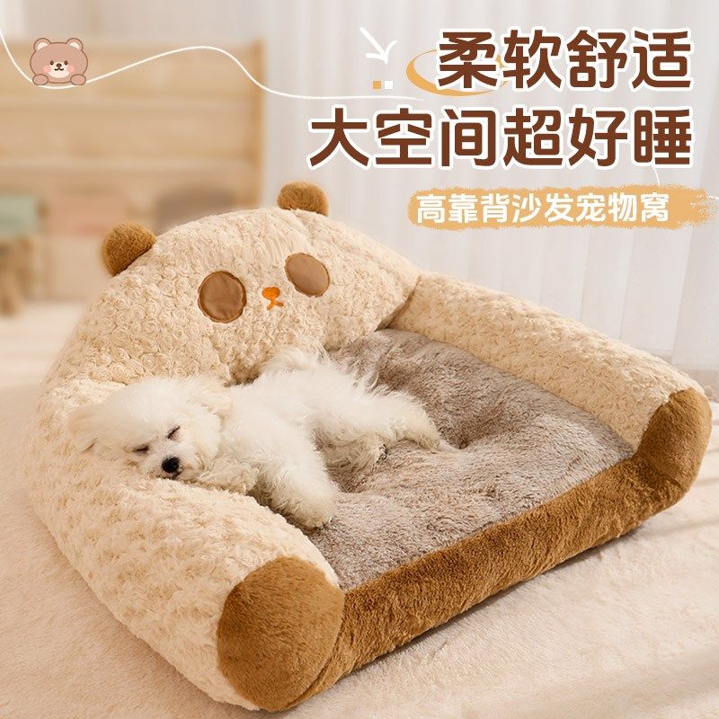 狗窝冬天保暖狗狗睡觉的窝猫窝冬季睡垫宠物沙发泰迪小型犬狗狗床,淘宝优惠券,粉丝福利购,淘宝优惠卷