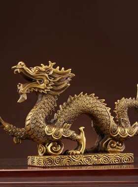铜龙摆件黄铜生肖龙招财福字青龙工艺品客厅办公室装饰工艺品大号