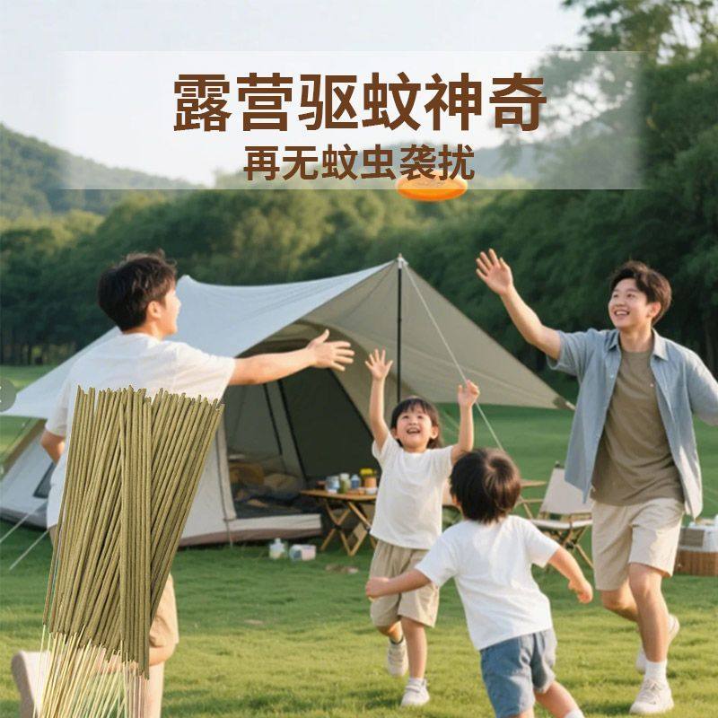 母婴可用艾草香薰条持久灭蚊户外强效驱虫艾叶驱蚊野炊蚊香棒,淘宝优惠券,粉丝福利购,淘宝优惠卷
