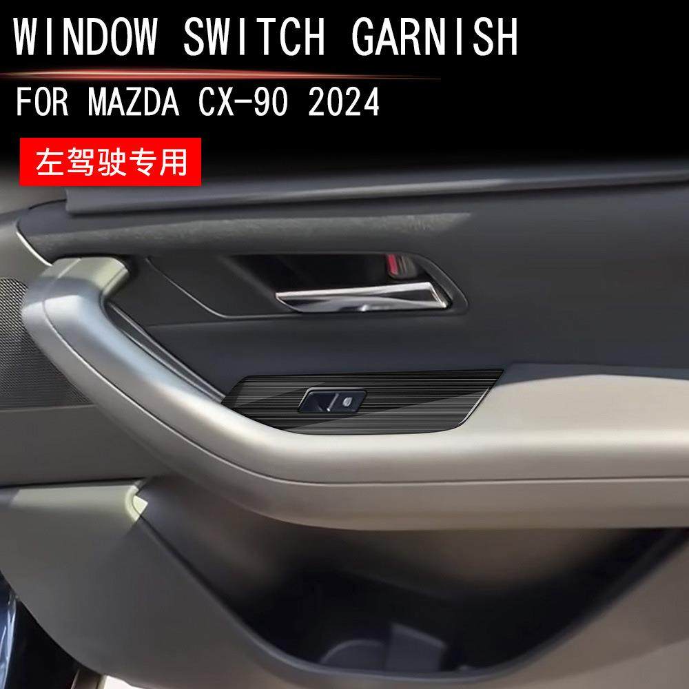 适用于左驾24款马自达CX-90不锈钢玻璃开关面板MAZDA玻璃升降开关,淘宝优惠券,粉丝福利购,淘宝优惠卷
