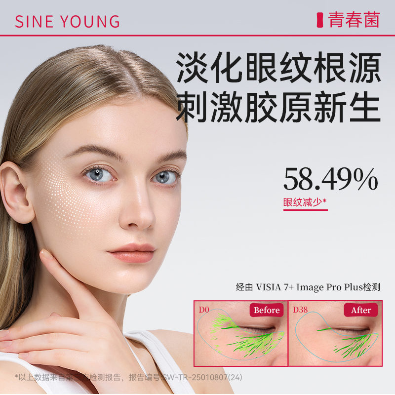 【官方】SINE YOUNG青春菌淡化黄褐斑信谊青春菌益生菌5条/盒
