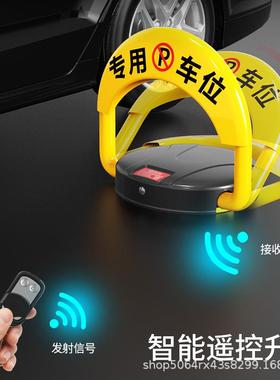 智能感应遥控车位地锁车位锁停车位防占用自动桩挡车器免打孔