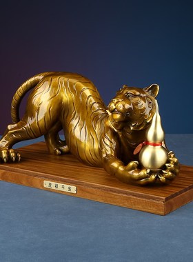 铜欣祥 彩铜老虎摆件生肖虎摆设家居装饰品办公室工艺品开业礼品