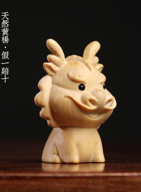 小叶黄杨木雕可爱祥龙生肖龙年摆件挂件文玩手把件龙可爱礼品摆件