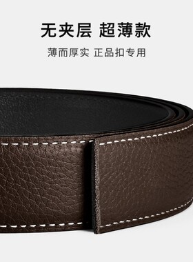 适配于3.2/3.8cm高端h扣专用带身