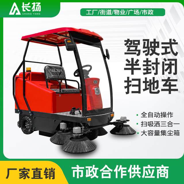 Ride-on electric floor machine has half-protect seal removal 421 closed five-brush sweeper sweeper sweeps dusts, sprinkles water, easy to maintain and high-efficiency dust