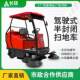 Ride-on electric floor machine has half-protect seal removal 421 closed five-brush sweeper sweeper sweeps dusts, sprinkles water, easy to maintain and high-efficiency dust