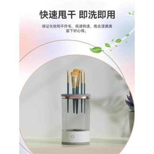化妆刷清洗器电动洗晾一体洗刷神器全自动粉扑清洁工具晾晒不伤毛 - 图2