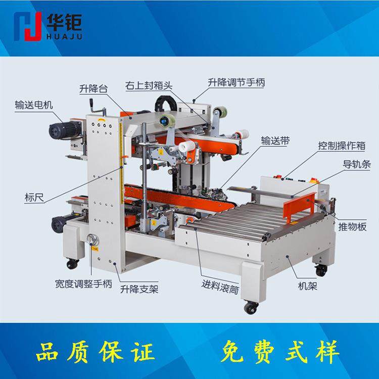 宁波四角边封箱机工字型封箱机角边封箱机自动适应封箱机,淘宝优惠券,粉丝福利购,淘宝优惠卷