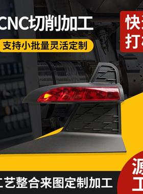 5G通讯电子产品手板制作塑料件手板件cnc手板模型快速打 样加 工