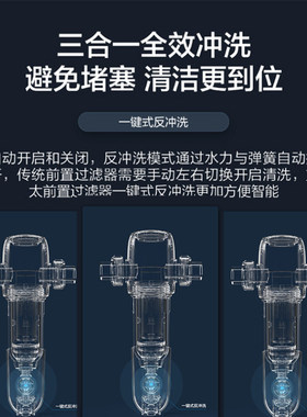 家用全屋净水器套装02-BF1A自来水前置过滤器大流量清40微米过滤
