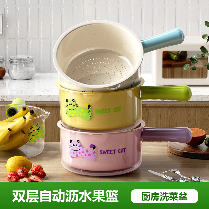 沥水篮双层洗菜盆家用客厅沥水水果篮加厚厨房滤水菜篓水舀洗菜篮,淘宝优惠券,粉丝福利购,淘宝优惠卷