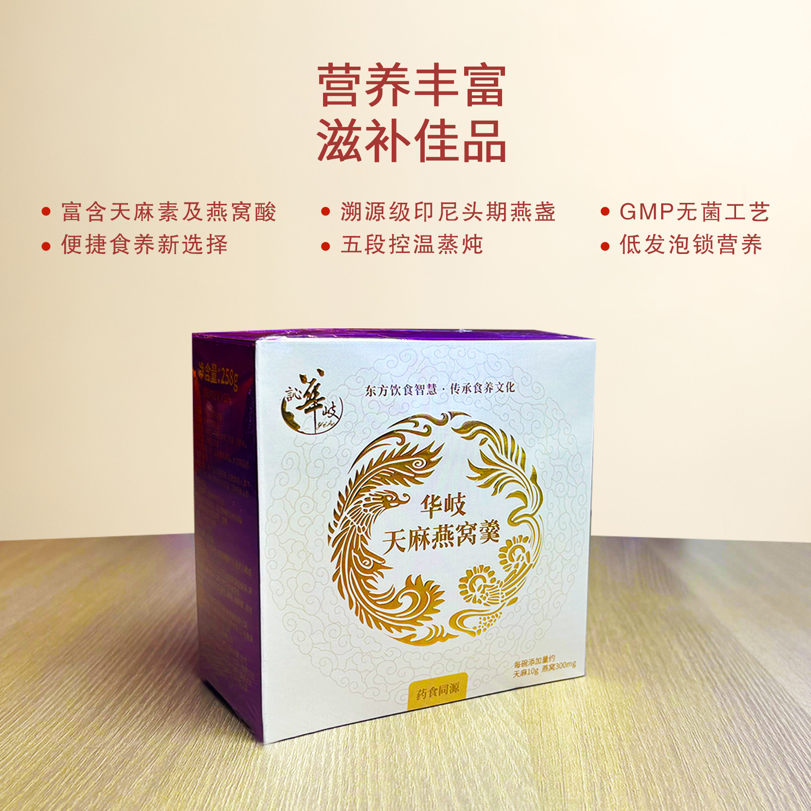 华岐天麻燕窝羹鲜炖既食速食中老年营养代餐送妈妈长辈送礼礼盒装,淘宝优惠券,粉丝福利购,淘宝优惠卷