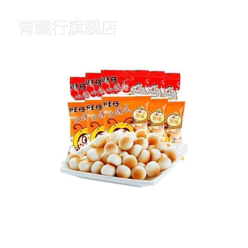 小馒头辅食婴儿旺仔官方旗舰店小包装大袋整箱原味儿童营养小零食,淘宝优惠券,粉丝福利购,淘宝优惠卷