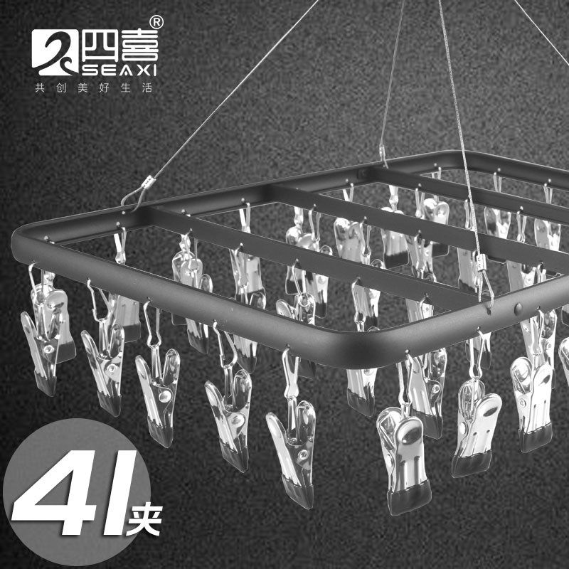 四喜铝合金晒袜架多夹子晒架阳台晾晒内衣夹防滑无痕衣夹,淘宝优惠券,粉丝福利购,淘宝优惠卷
