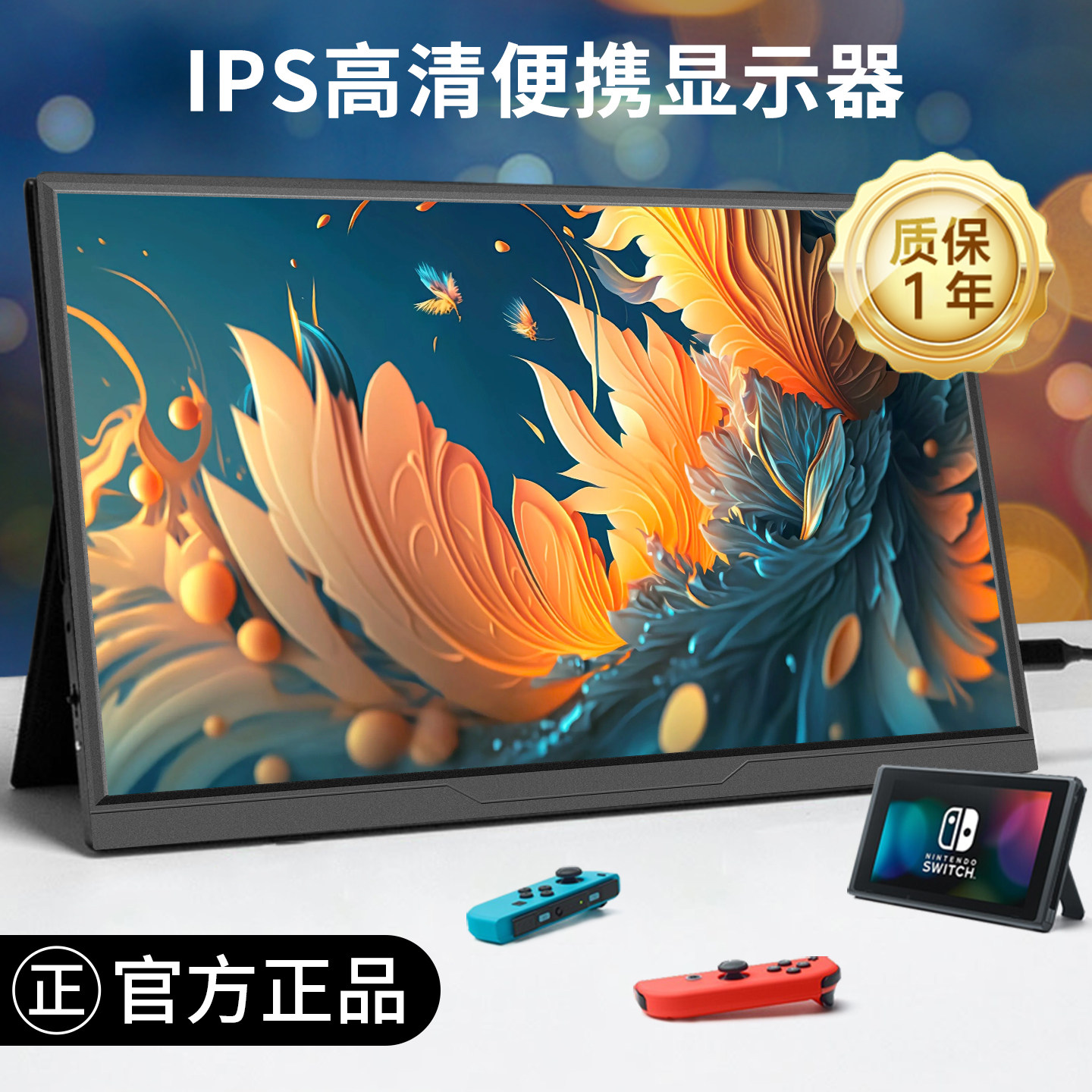 兰利浦15.6英寸便携显示器笔记本电脑扩展副屏2k180hz触摸IPS游戏,淘宝优惠券,粉丝福利购,淘宝优惠卷