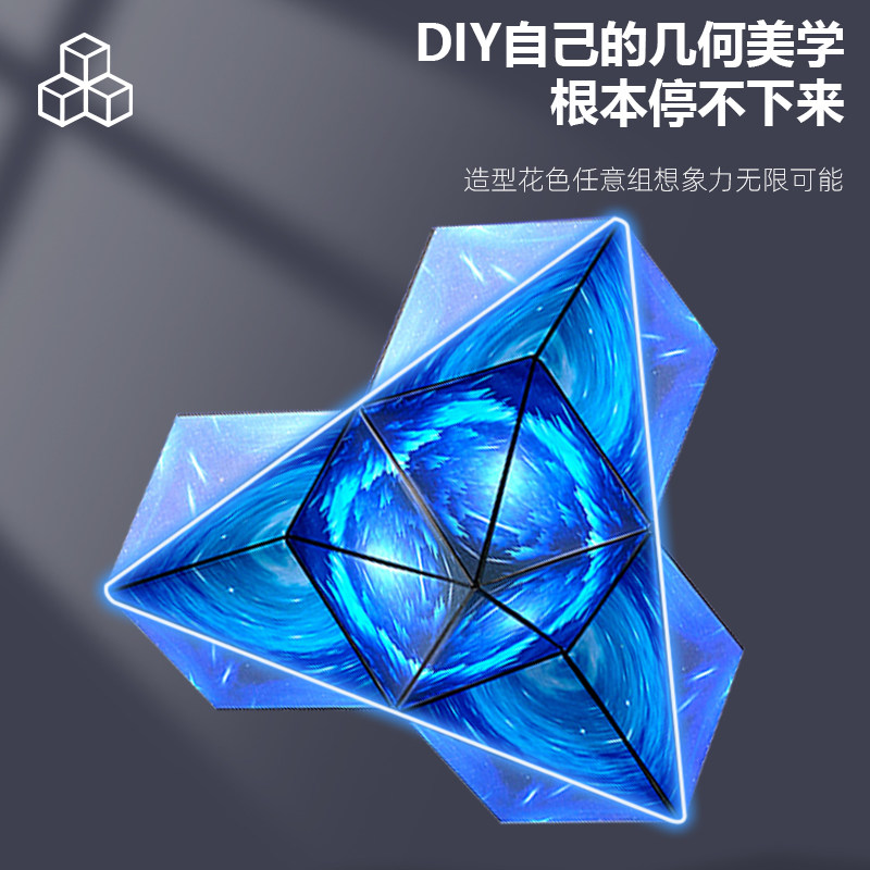 d几何磁性魔方立体百变无限益智块磁力空间思维训练器儿童的 - 图1