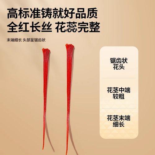 藏红花正品官方旗舰店特级西藏西红花礼盒中药材野生伊朗泡水喝8g - 图2