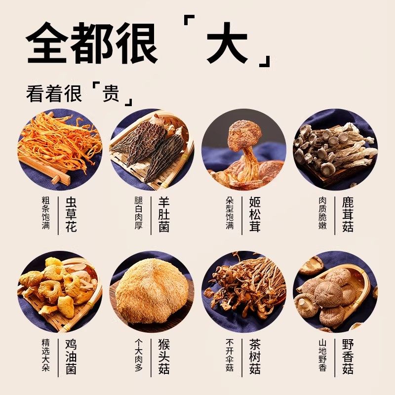 菌菇礼盒山珍礼盒干货礼盒年货实用礼盒送长辈礼品云南特产走亲戚,淘宝优惠券,粉丝福利购,淘宝优惠卷