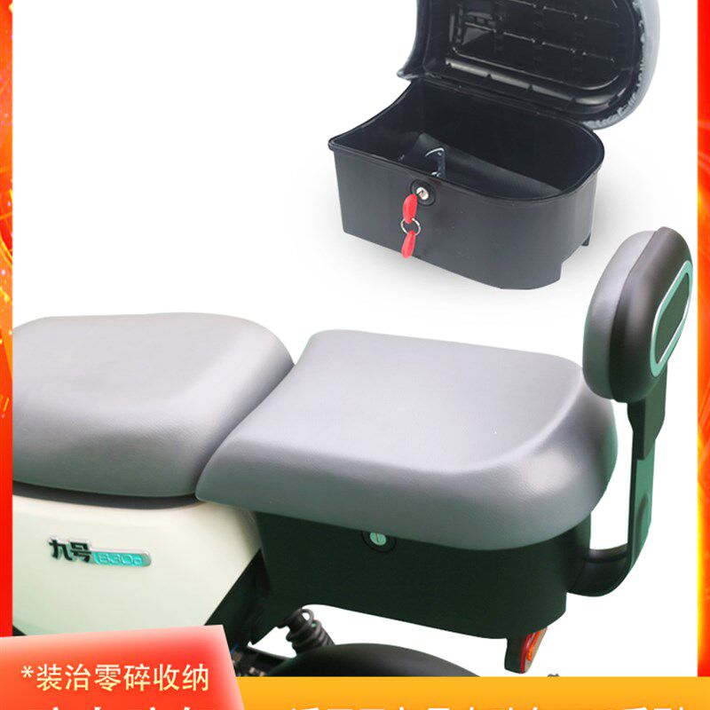 适用九9号电动车坐垫尾箱B30c/B35B40/B65/B80B90B110p座垫后备箱,淘宝优惠券,粉丝福利购,淘宝优惠卷