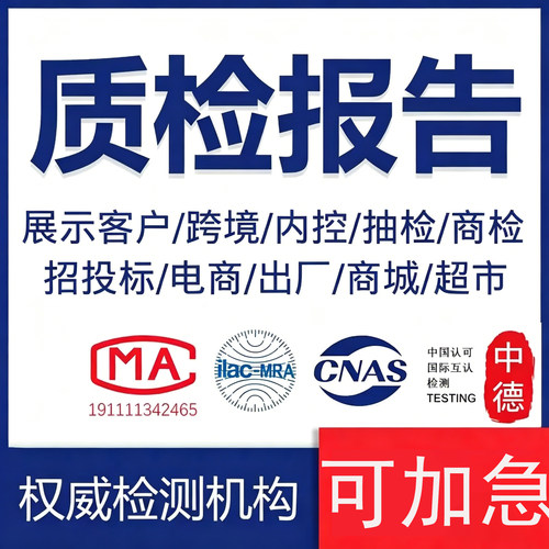 第三方校准鉴定报告CNAS证书计量仪器仪表设备CMA认证可查检验测 - 图2