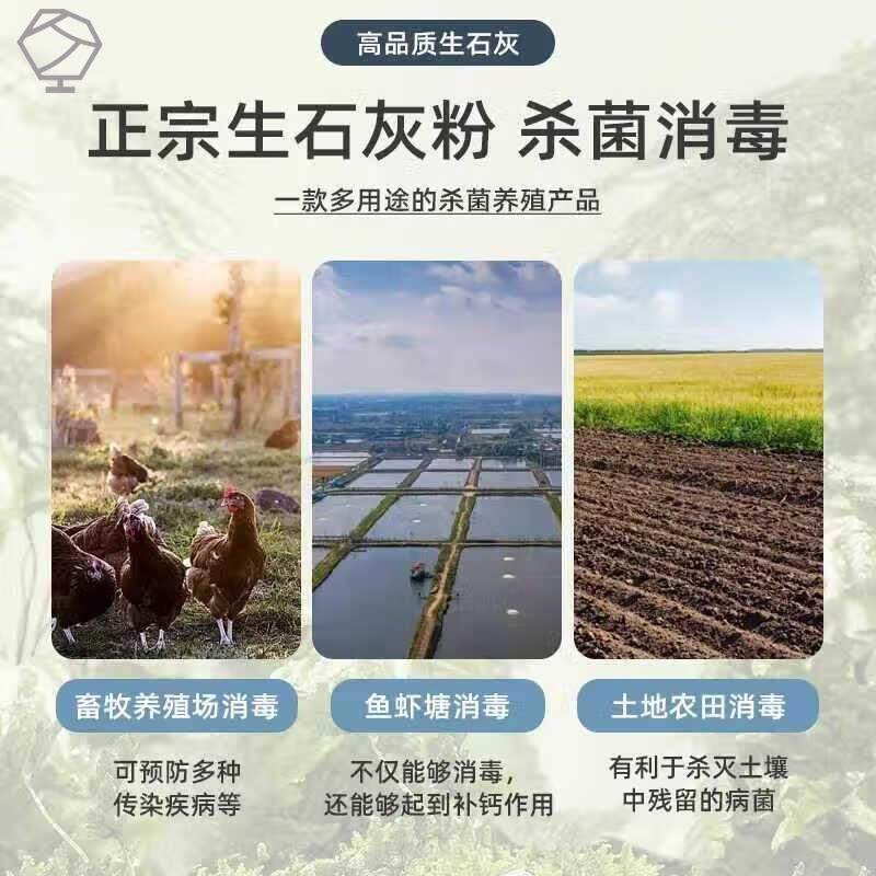 生石灰粉种菜专用生石灰杀虫土壤除湿菜地驱蛇粉养殖消毒干燥剂,淘宝优惠券,粉丝福利购,淘宝优惠卷