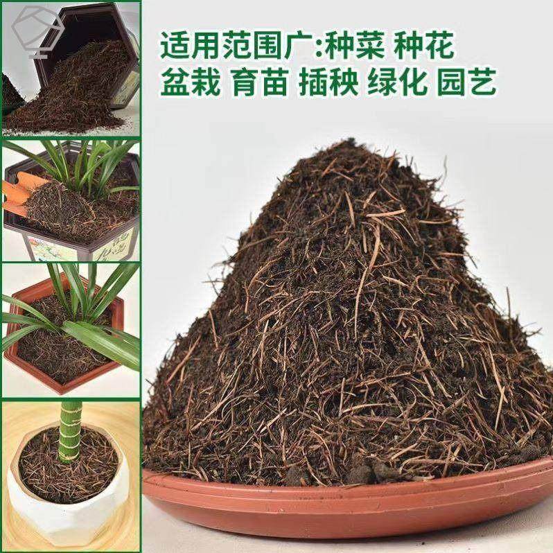 兰花腐熟松针土橡树叶腐熟松针多肉君子兰专用天然营养腐殖土花土,淘宝优惠券,粉丝福利购,淘宝优惠卷